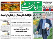 پیشنهاد روزنامه اطلاعات:برای مبارزه با تورم، همان کاری را انجام دهید که پوتین در جنگ اوکراین کرد/ نظام بانکی و مالیاتی و پرداخت یارانه  باید اصلاح شود