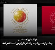 تقدیر از زنان و مردانی که از «زنان» می‌گویند