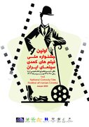 شاهد احمدلو، جمشید بهمنی و مصطفی محمودی اعضای گروه انتخاب شدند