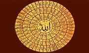 شیعه و صفات الهی چیست؟