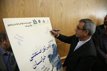 آغاز نخستین تور صنعتی خراسان رضوی با معرفی بزرگ‌ترین نیروگاه خورشیدی سقفی کشور