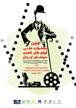 شاهد احمدلو، جمشید بهمنی و مصطفی محمودی اعضای گروه انتخاب شدند