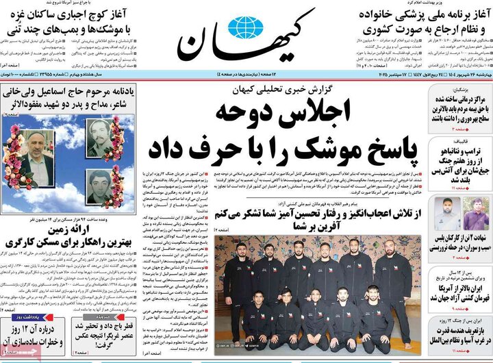 روزنامه اطلاعات