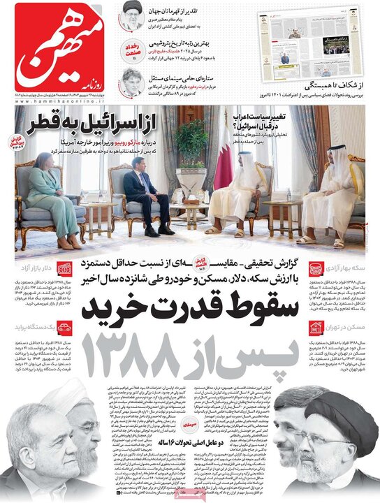 روزنامه اطلاعات