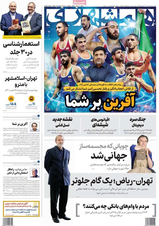 روزنامه اطلاعات