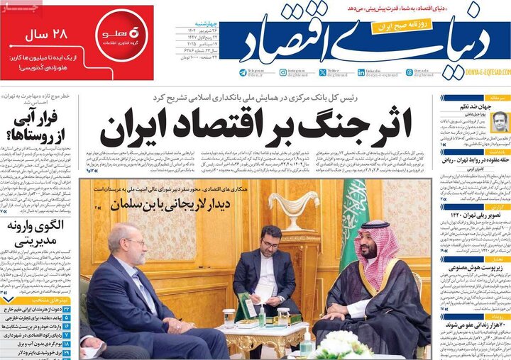 روزنامه اطلاعات