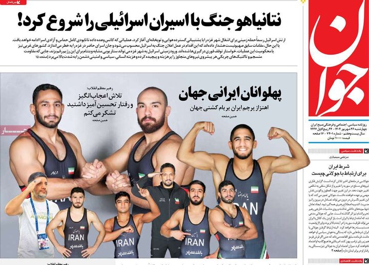 روزنامه اطلاعات