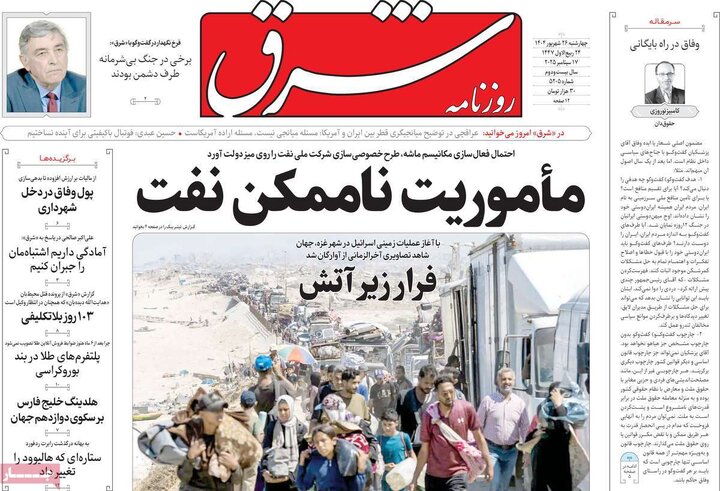 روزنامه اطلاعات