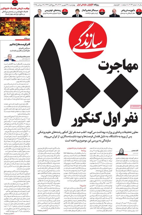 روزنامه اطلاعات