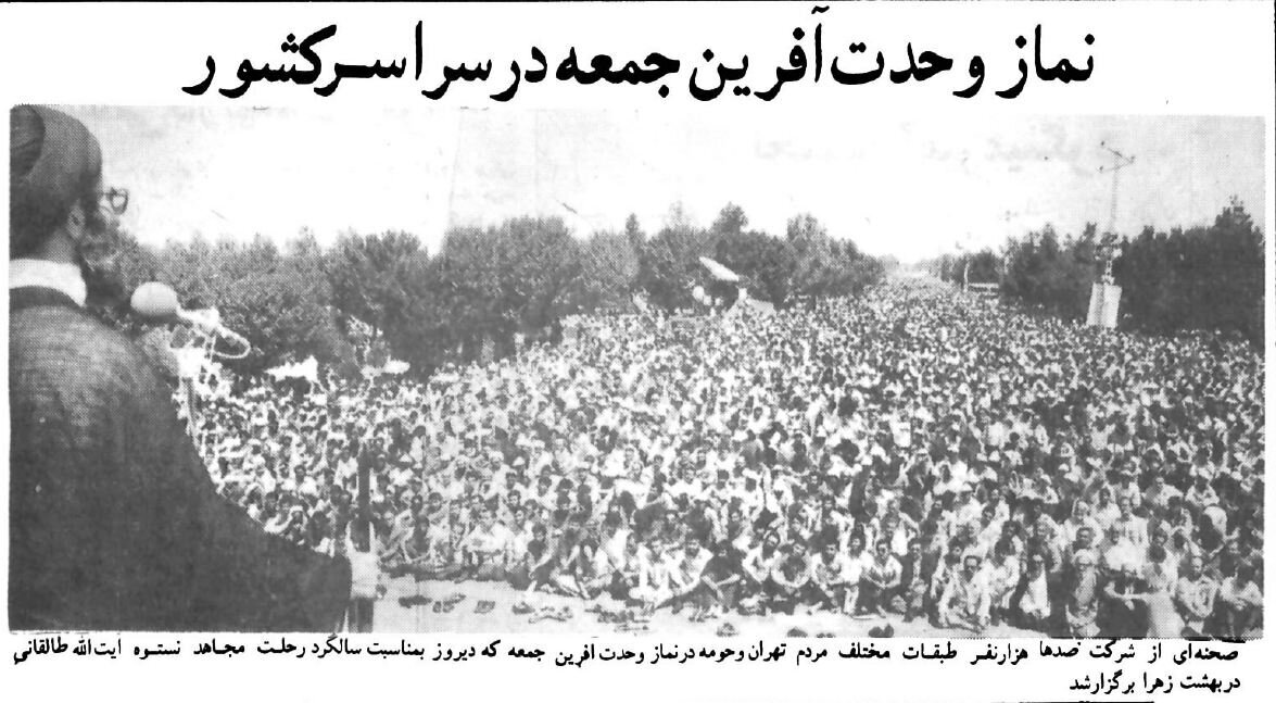 هشدار ویژه آیتالله خامنهای در نمازجمعه، شهریور ۵۹