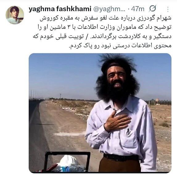 روایت‌هایی متناقض از بازگشت مرد جنجالی اینستاگرام به خانه