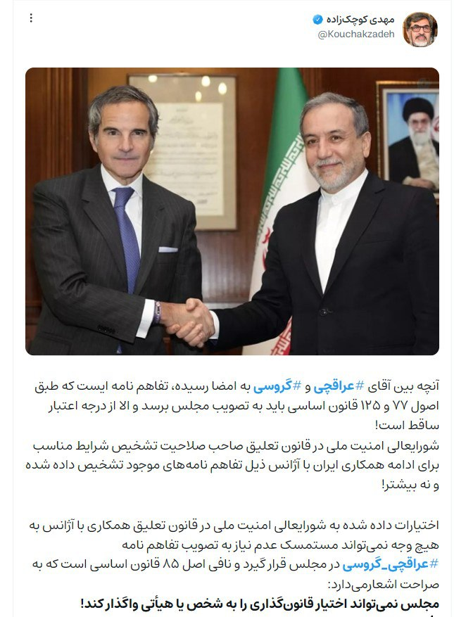 نماینده تندرو صلاحیت شورای عالی امنیت ملی درباره توافق با آژانس را زیر سوال برد/ توافق قاهره به تصویب مجلس نرسد، از درجه اعتبار ساقط است!