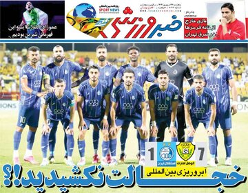 روزنامه