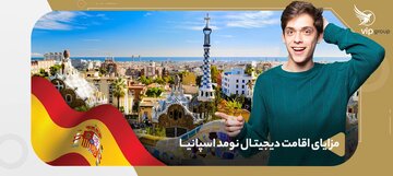 انقلاب دورکاری در اروپا؛ چرا اسپانیا مقصد اصلی دیجیتال نومدها شده است؟