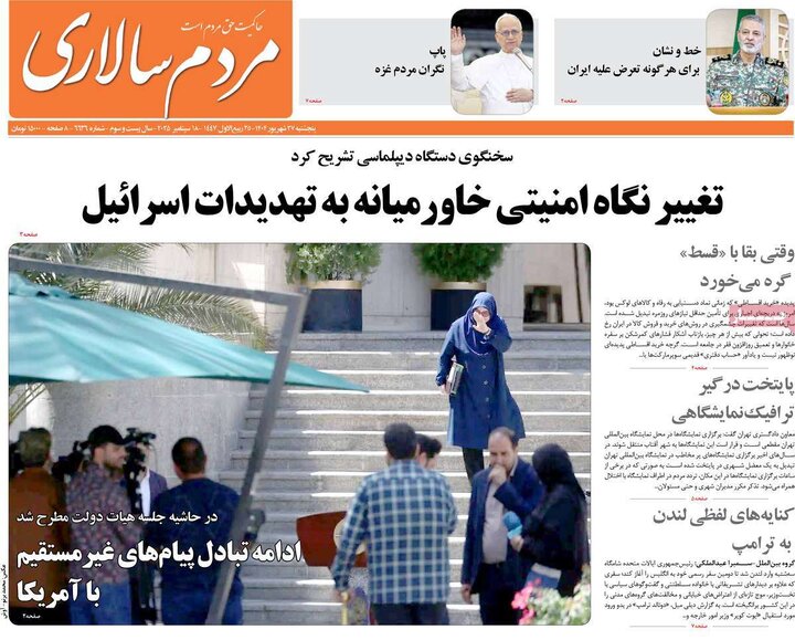 صفحه اول روزنامه های 5شنبه 27 شهریور 1404 16