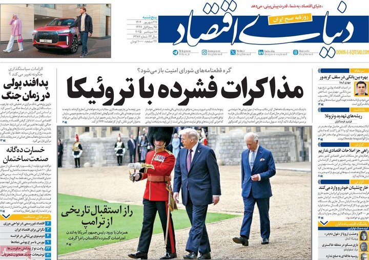 صفحه اول روزنامه های 5شنبه 27 شهریور 1404 2