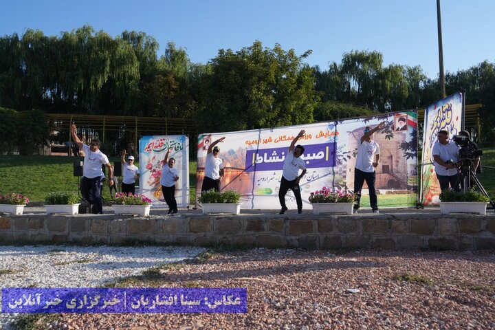 همایش ورزش همگانی شهر ارومیه