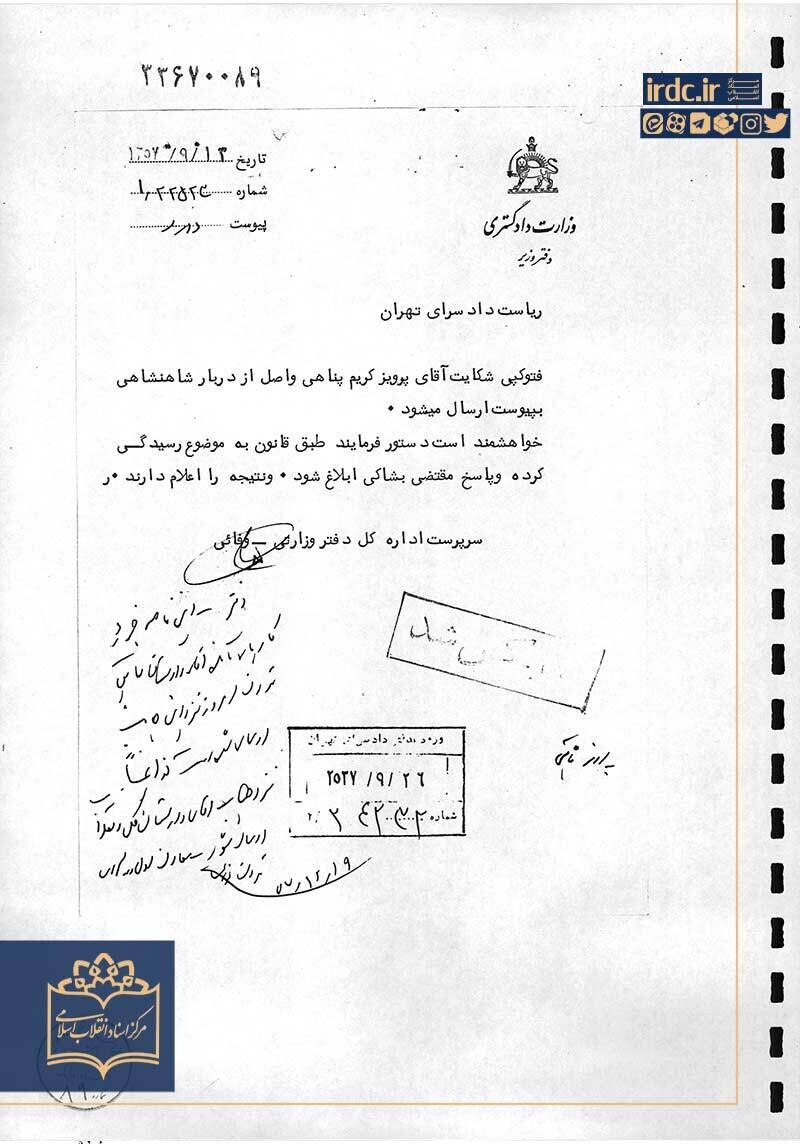 از دفتر ساواک تا ویلای فلوریدا؛ ردپای دلارهای گمشده در اسناد تازه آزادشده