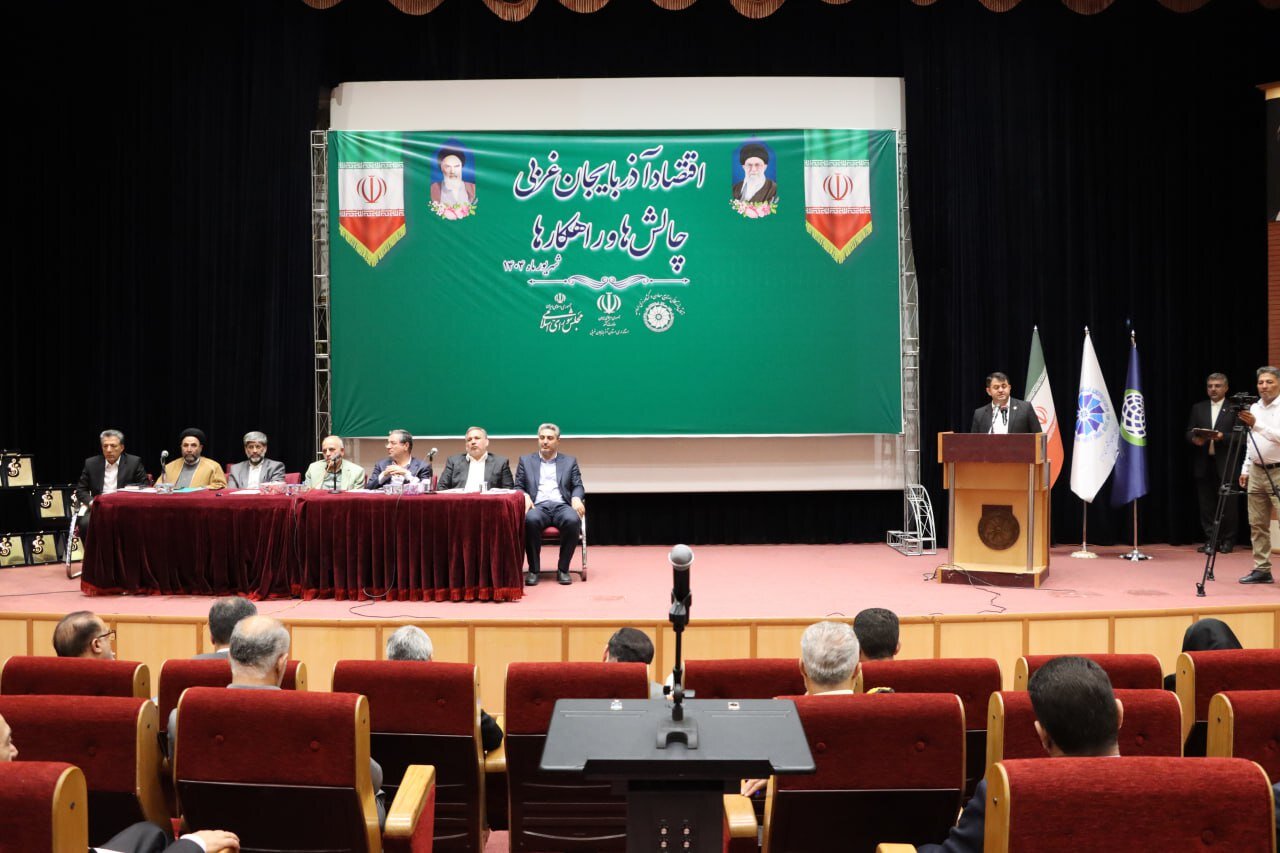 بررسی چالش ها و راهکارها در اقتصاد آذربایجانغربی