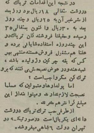 تریاکیهای تهران به رشت پناه بردند! +جزئیات