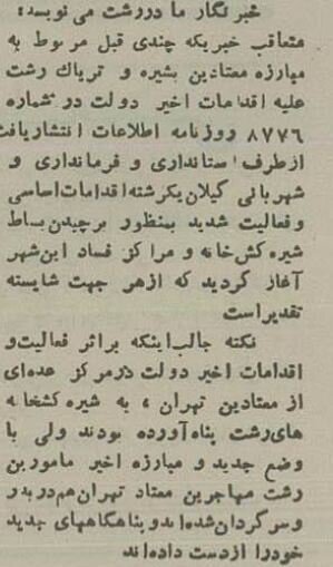 تریاکیهای تهران به رشت پناه بردند! +جزئیات