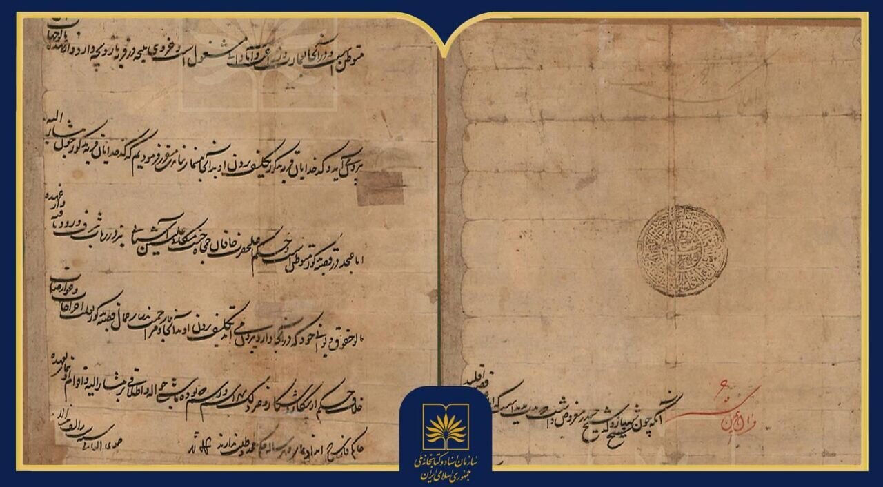 سند/ فرمان منصفانه شاه عباس در ۴۲۸ سال پیش + گزارش