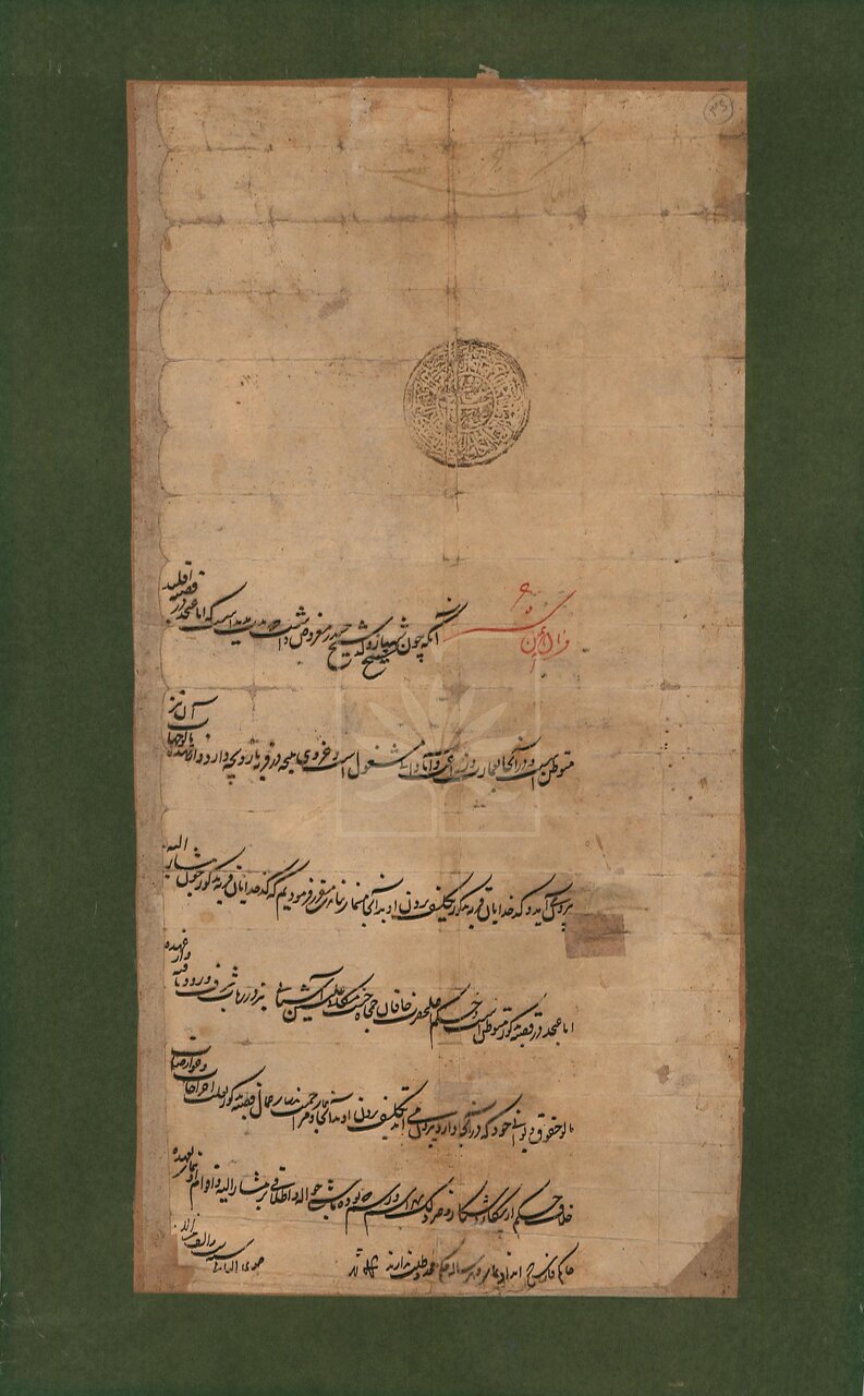 سند/ فرمان منصفانه شاه عباس در ۴۲۸ سال پیش + گزارش