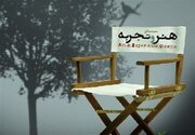 «هنر و تجربه»؛ پناهگاه سینما یا انباری برای آثار فراموش‌شده؟