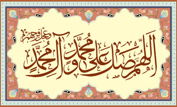 مستند روایی هزار صلوات در روز جمعه مستند روایی هزار صلوات در روز جمعه