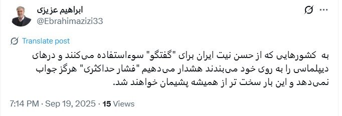 واکنش رئیس کمیسیون امنیت ملی مجلس به فعال شدن مکانیسم ماشه؛ این بار سخت تر پشیمان خواهند شد 2