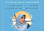 مراسم افتتاح خانه‌ای برای دختر دوچرخه‌سوار با سخنرانی منصور ضابطیان