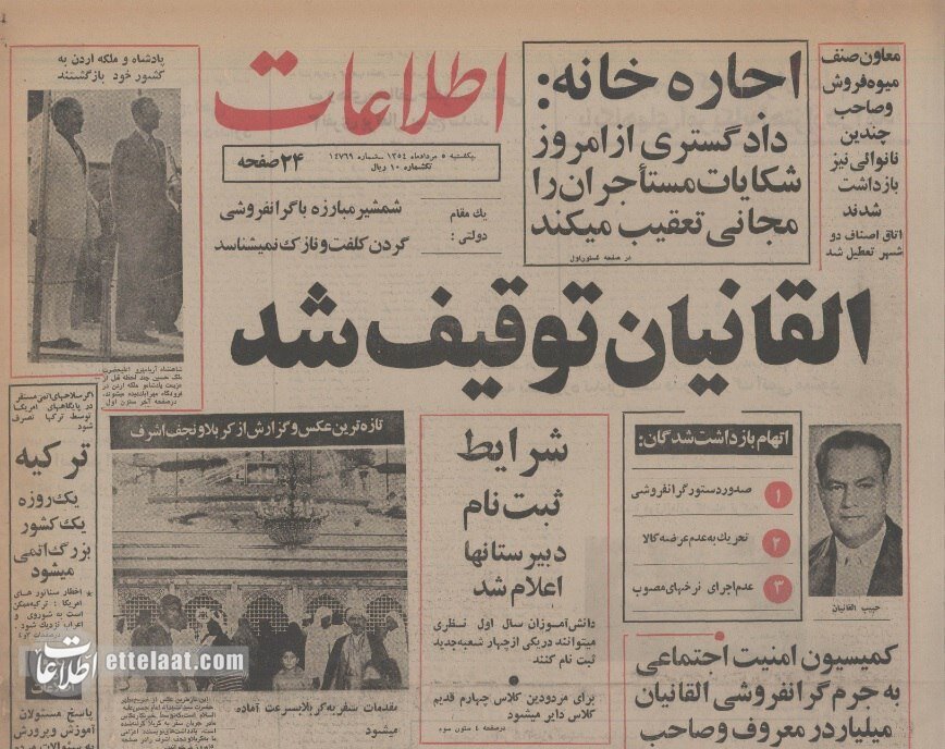 دستگیری جنجالی مالک ساختمان پلاسکو + عکس و جزئیات