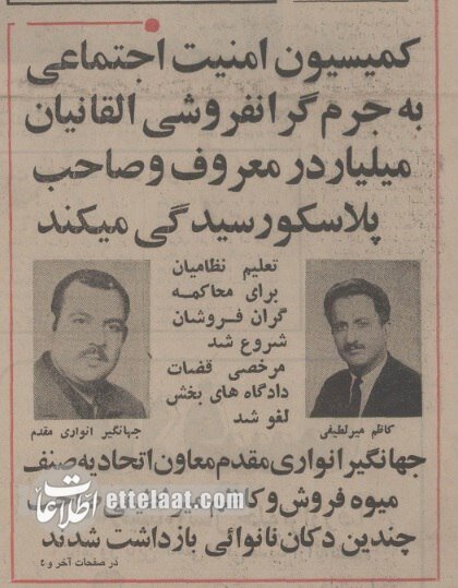 دستگیری جنجالی مالک ساختمان پلاسکو + عکس و جزئیات
