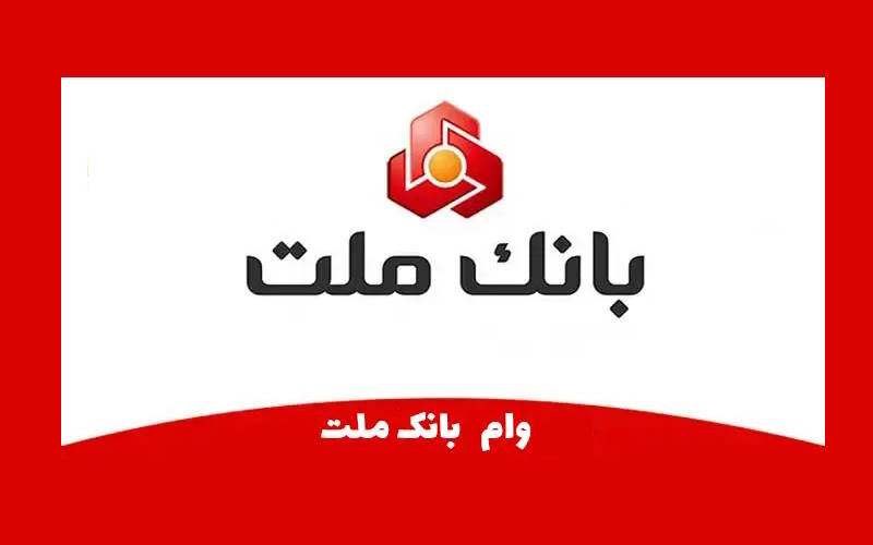 همراه بانکملت برای ایفون