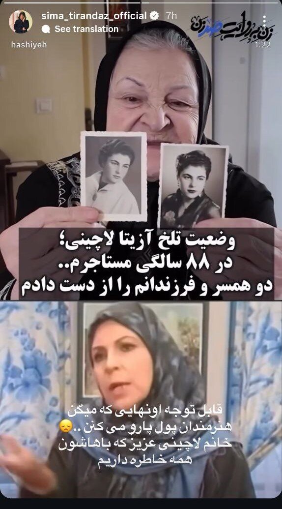 واکنش هنرمندان به وضعیت وخیم بانوی خاطره‌ساز سینما
