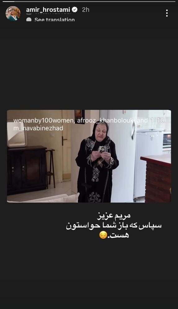 واکنش هنرمندان به وضعیت وخیم بانوی خاطره‌ساز سینما