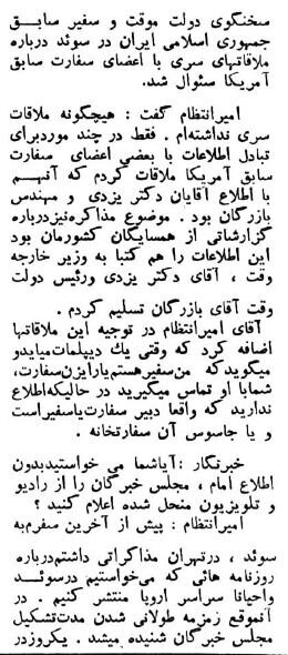 ملاقات خبرنگاران با عباس امیرانتظام در بهداری زندان اوین! +عکس