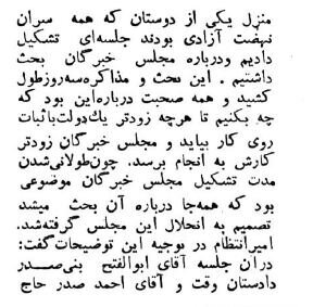 ملاقات خبرنگاران با عباس امیرانتظام در بهداری زندان اوین! +عکس
