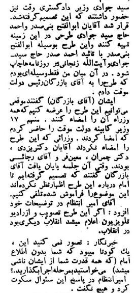 ملاقات خبرنگاران با عباس امیرانتظام در بهداری زندان اوین! +عکس