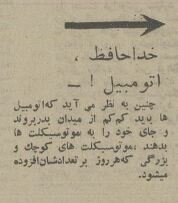 نیم قرن پیش دل تهرانیها از موتورسواران خون بود! + عکس