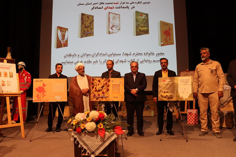 آغاز دومین کنگره ملی ۳۰۰۰ شهید از امروز با شکوهی حماسی در سمنان