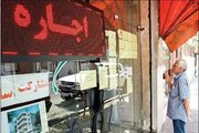 افزایش اجاره بیش از ۲۰درصد جریمه سنگین دارد