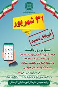 ۳۱ شهریور؛ آخرین مهلت غیرقابل تمدید برای تسلیم اظهارنامه و بهره‌مندی از تبصره ماده ۱۰۰