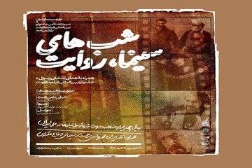 دسترسی به نسخه‌های ترمیم‌شده «بوی پیراهن یوسف»، «هیوا» و «لیلی با من است»