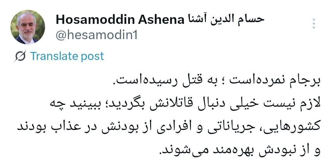 حسام الدین آشنا: برجام نمرد، به قتل رسید / لازم نیست خیلی دنبال قاتلانش بگردید + تصویر 2