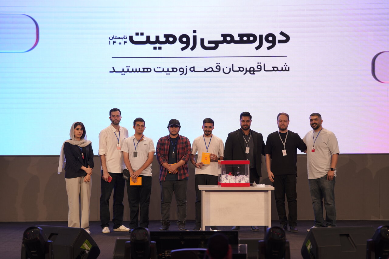 گردهمایی بزرگ عاشقان فناوری؛ دومین رویداد «زومیت» با حضور ۱۱۰۰ نفر برگزار شد گردهمایی بزرگ عاشقان فناوری؛ دومین رویداد «زومیت» با حضور ۱۱۰۰ نفر برگزار شد