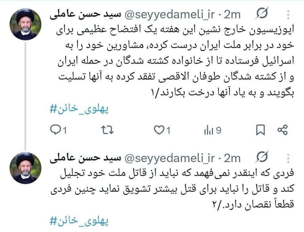 واکنش امام جمعه اردبیل به سفر مشاوران رضا پهلوی به اسرائیل