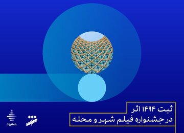 تنها تا ۱۲ مهر فرصت هست