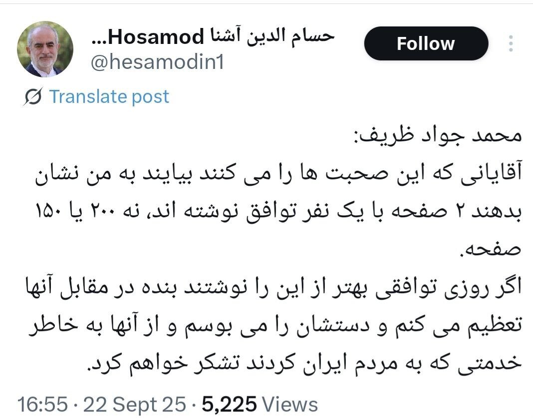 بازنشر صحبت های ظریف از سوی آشنا/ اگر کسی توافقی بهتر نوشت، دستش را می‌بوسم!