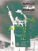 حاصل دخل و تصرف در عکس‌ها